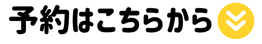 キッズ大陸フロンタウン生田園 (5).png